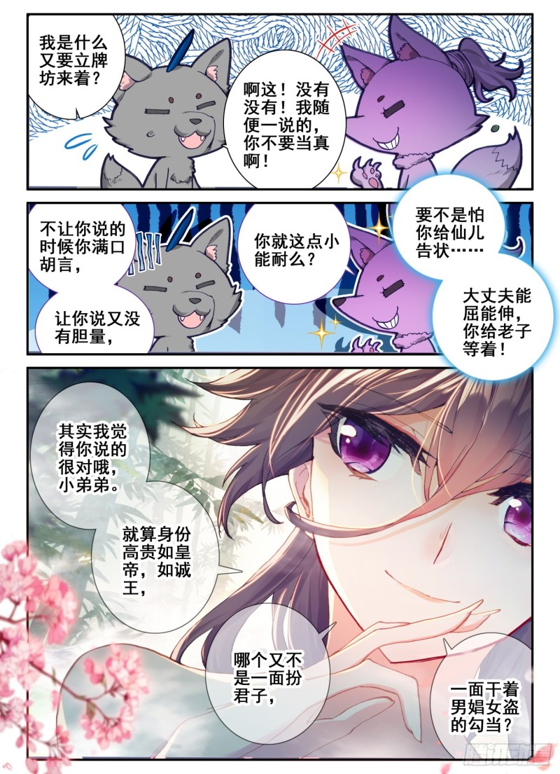 123 老狐狸与大灰狼4