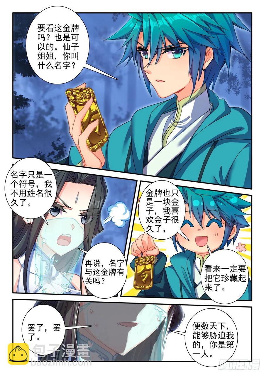 136 护心镜5