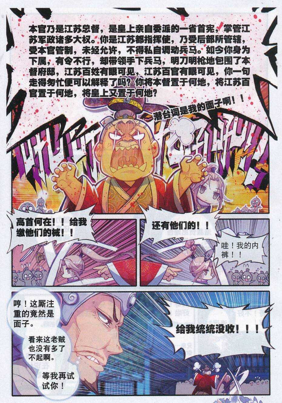 71 腹背受敌12