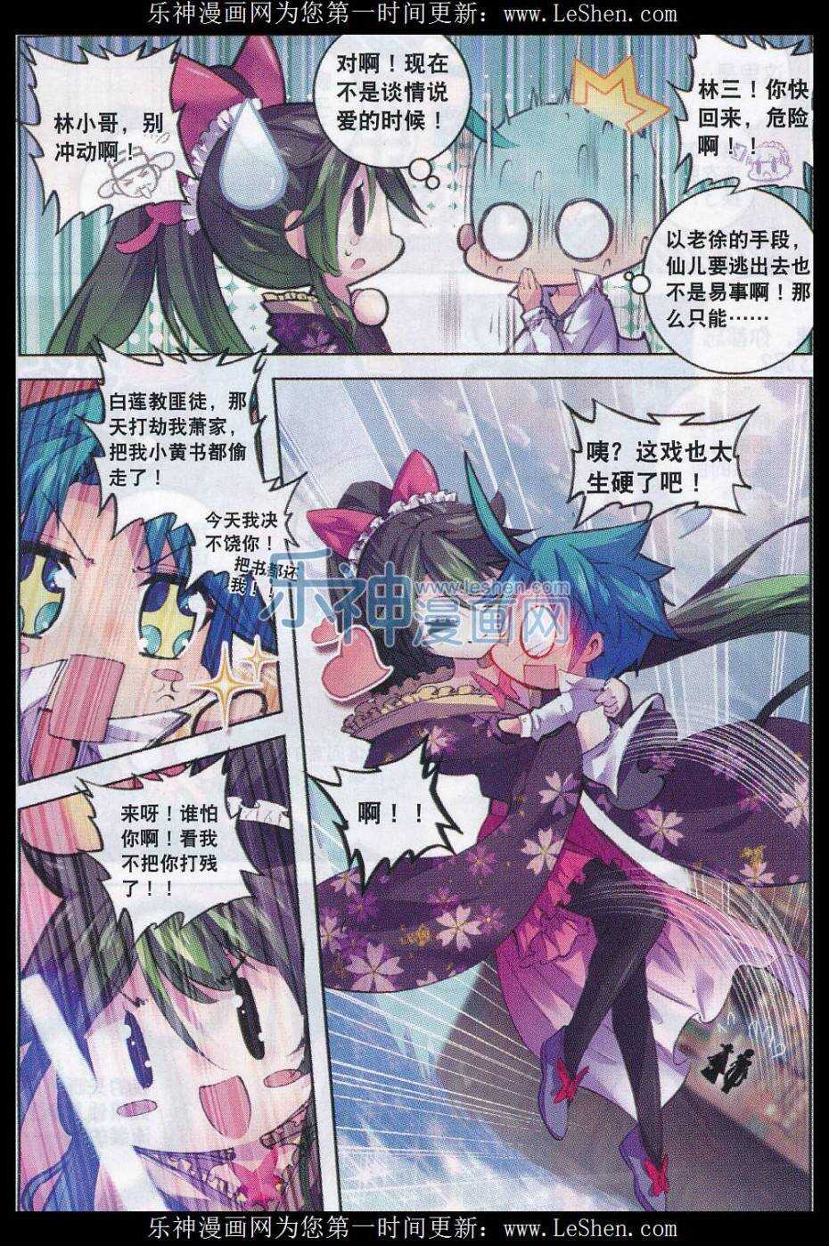 60 仙儿的诱惑8