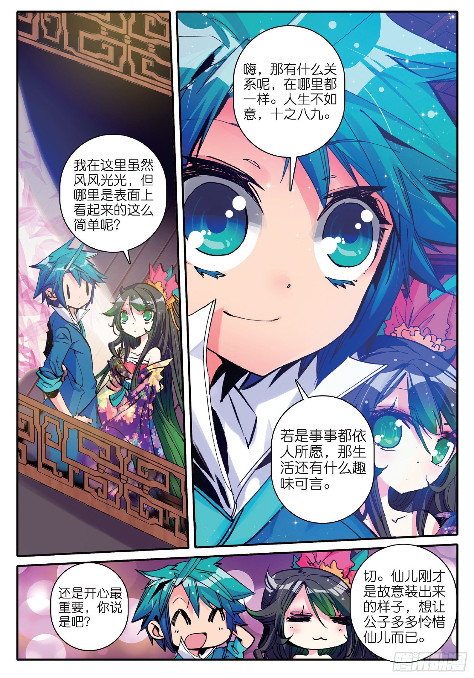 14 我是小太阳21