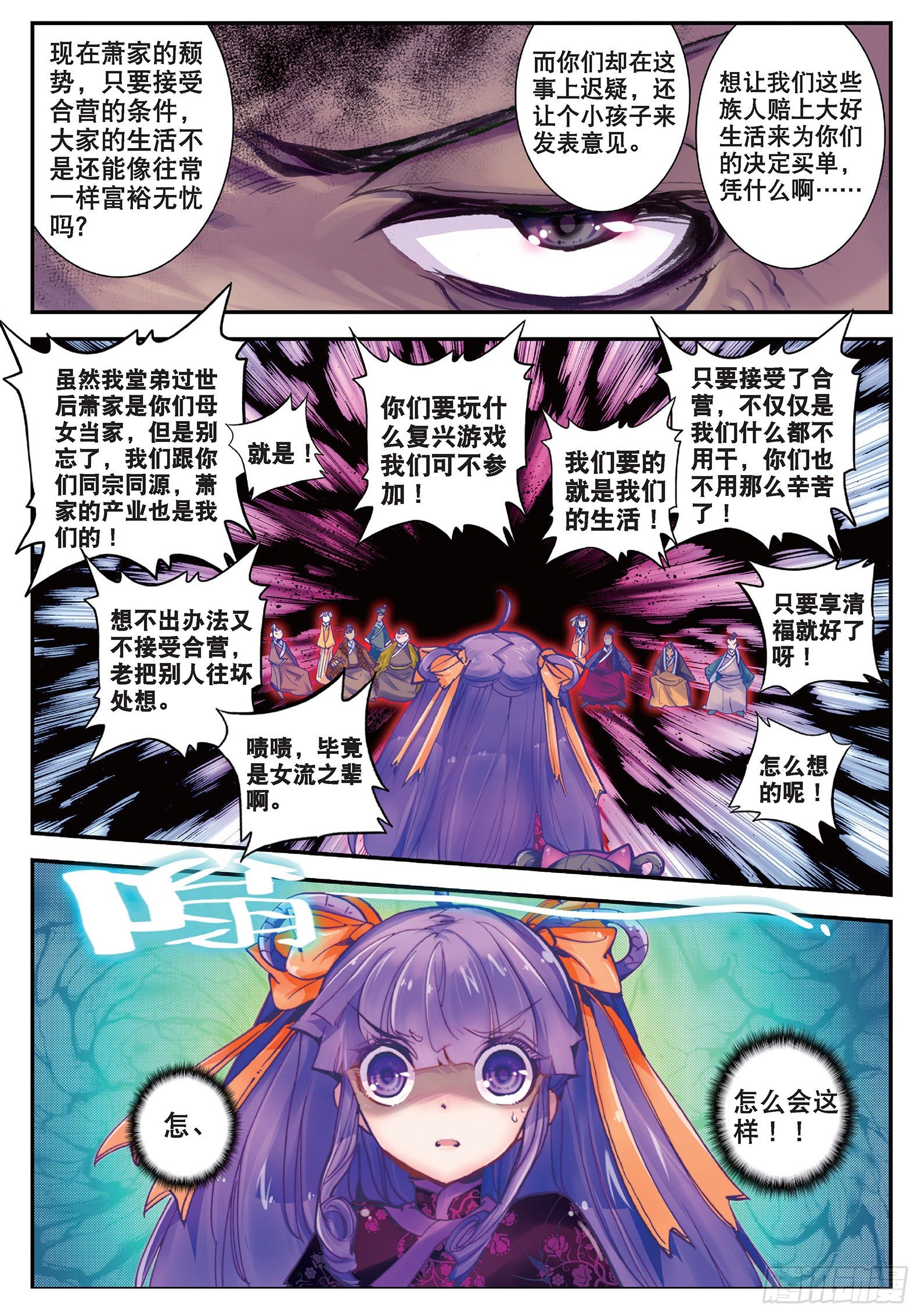 21 私定了终身9