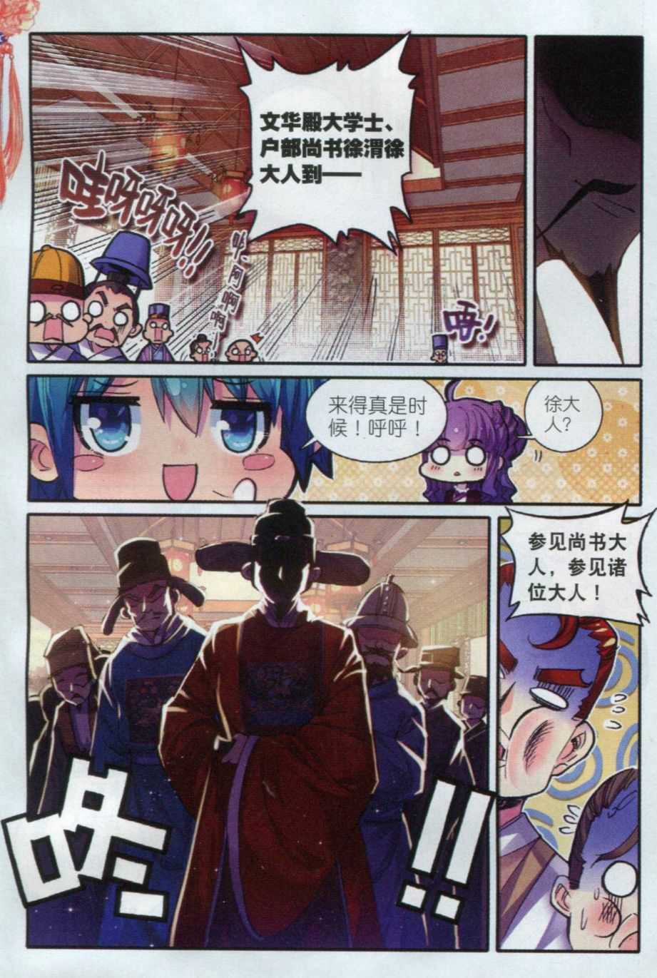 57 第一届文明人武斗大会12