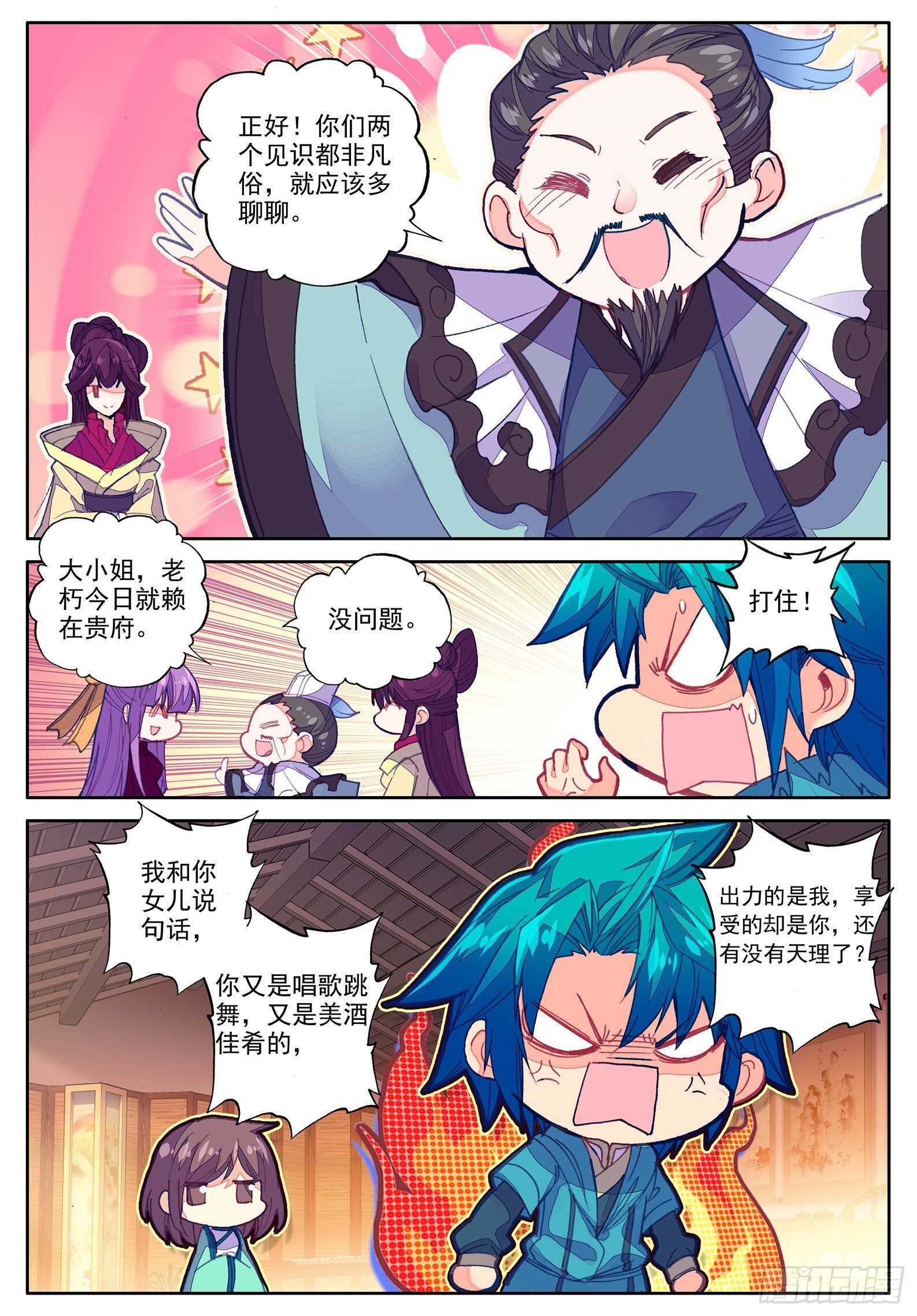 102 传授9