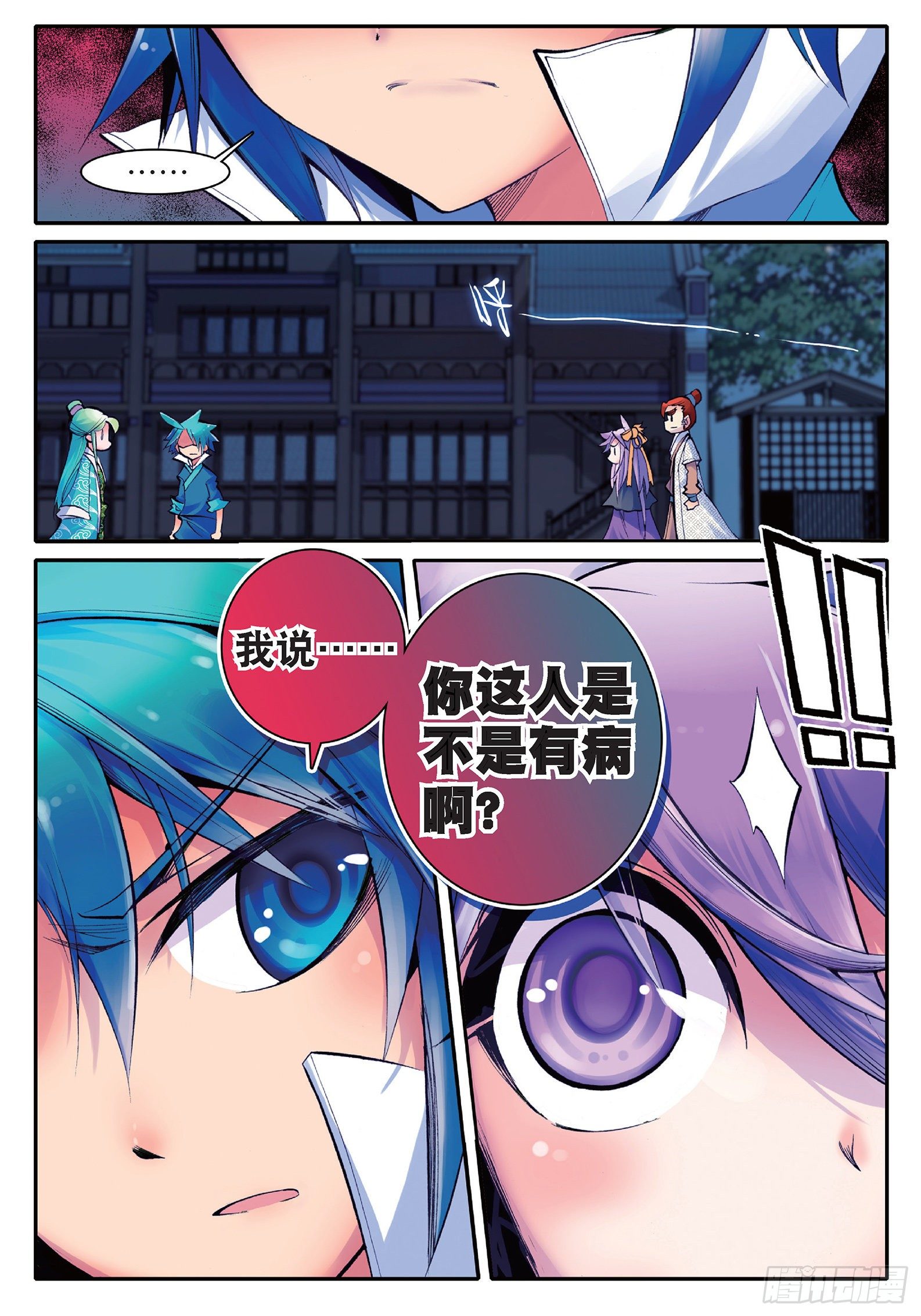 16 你这个暴力女！15