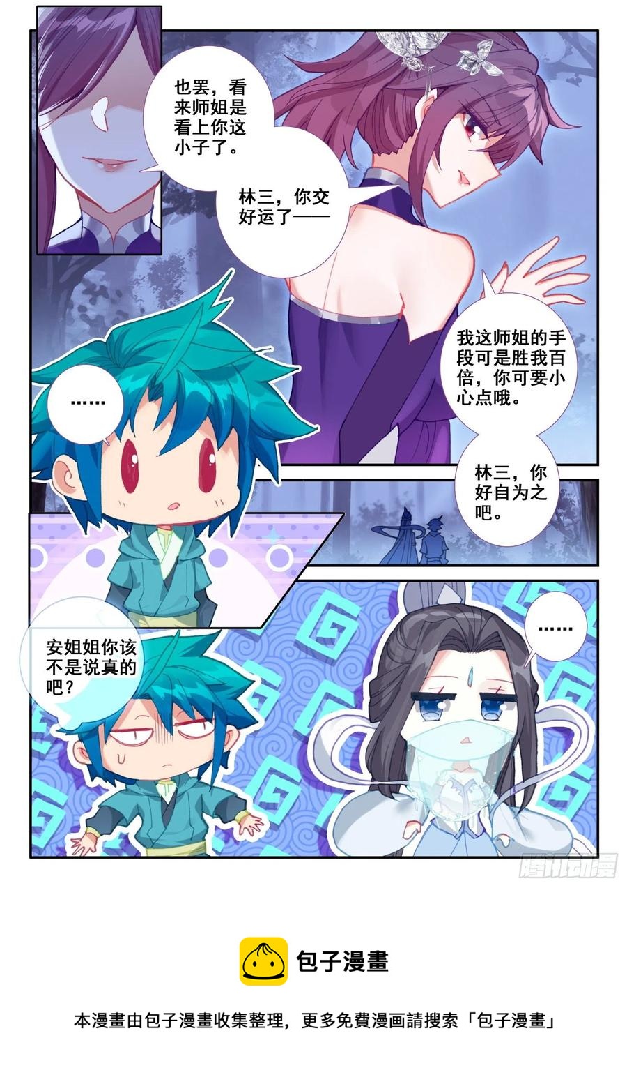 134 交好运15