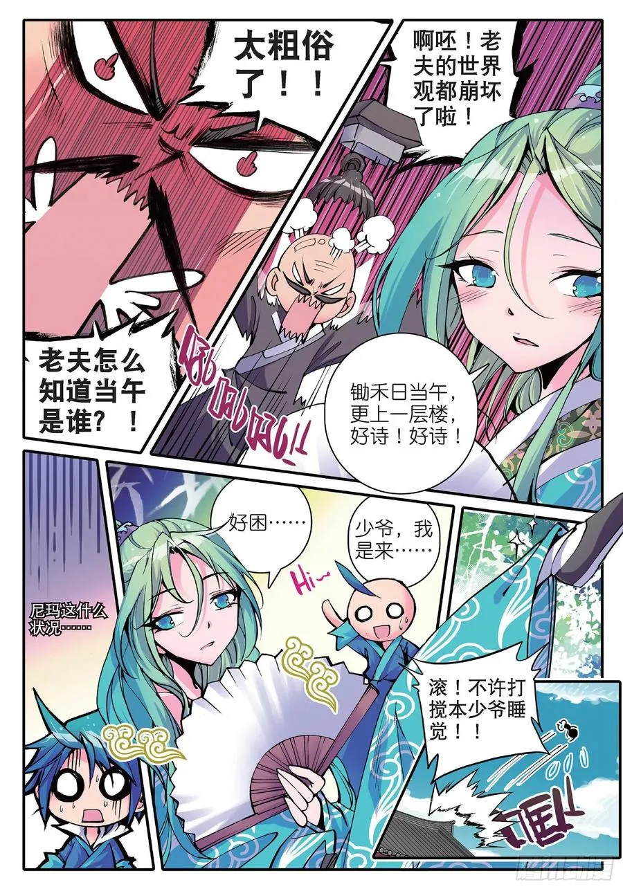 10 代表月亮惩罚你！25
