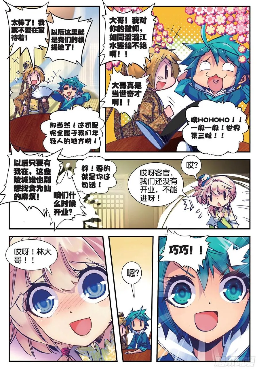 23 我的宝贝8