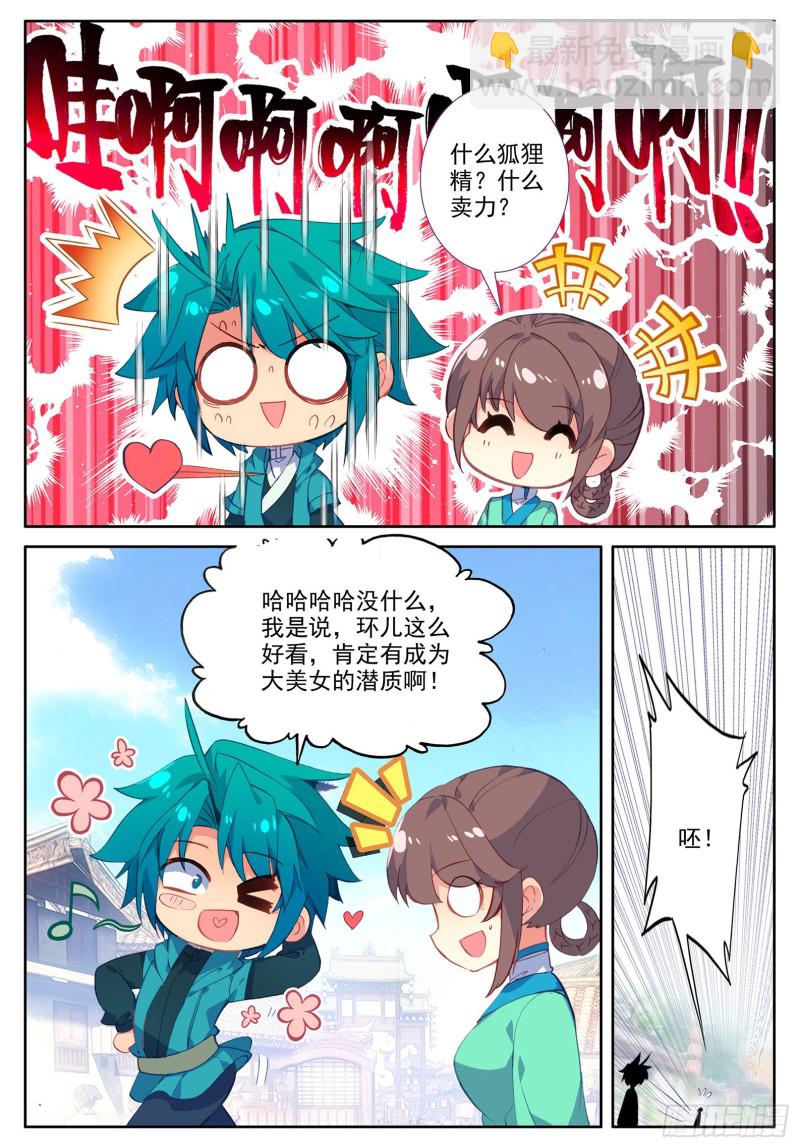 114 邀请7
