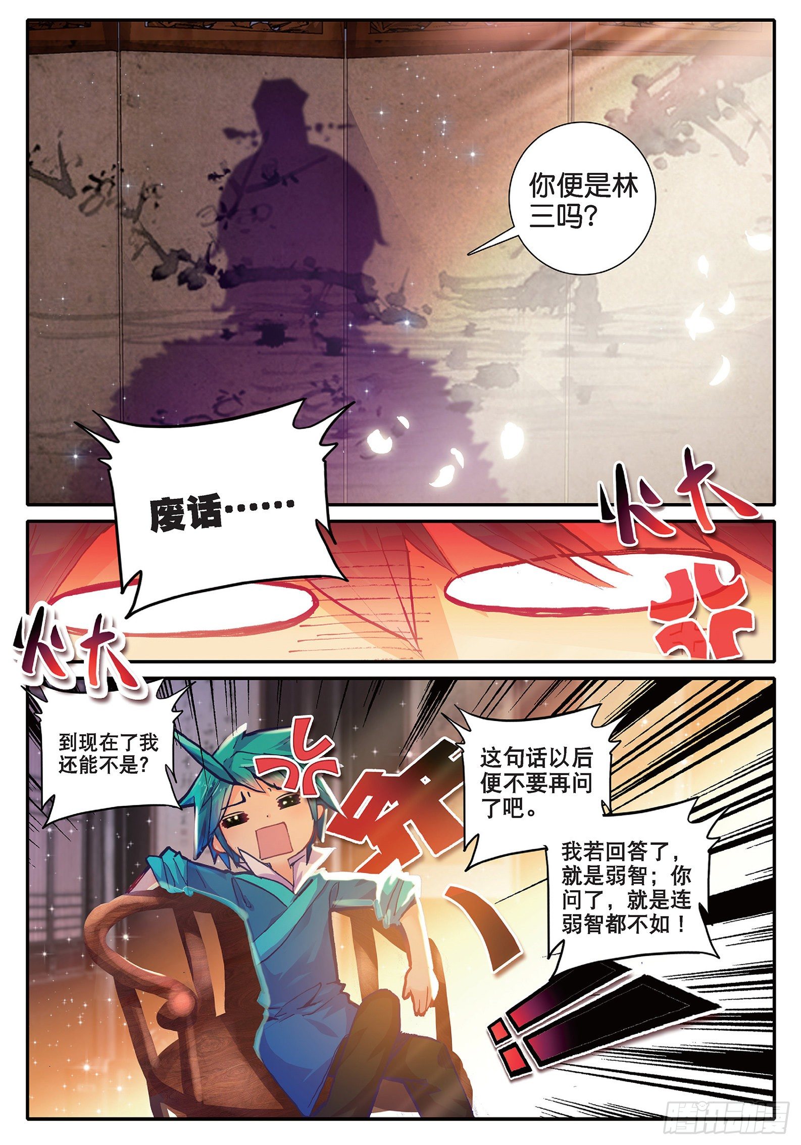 35 中平的不幸日22