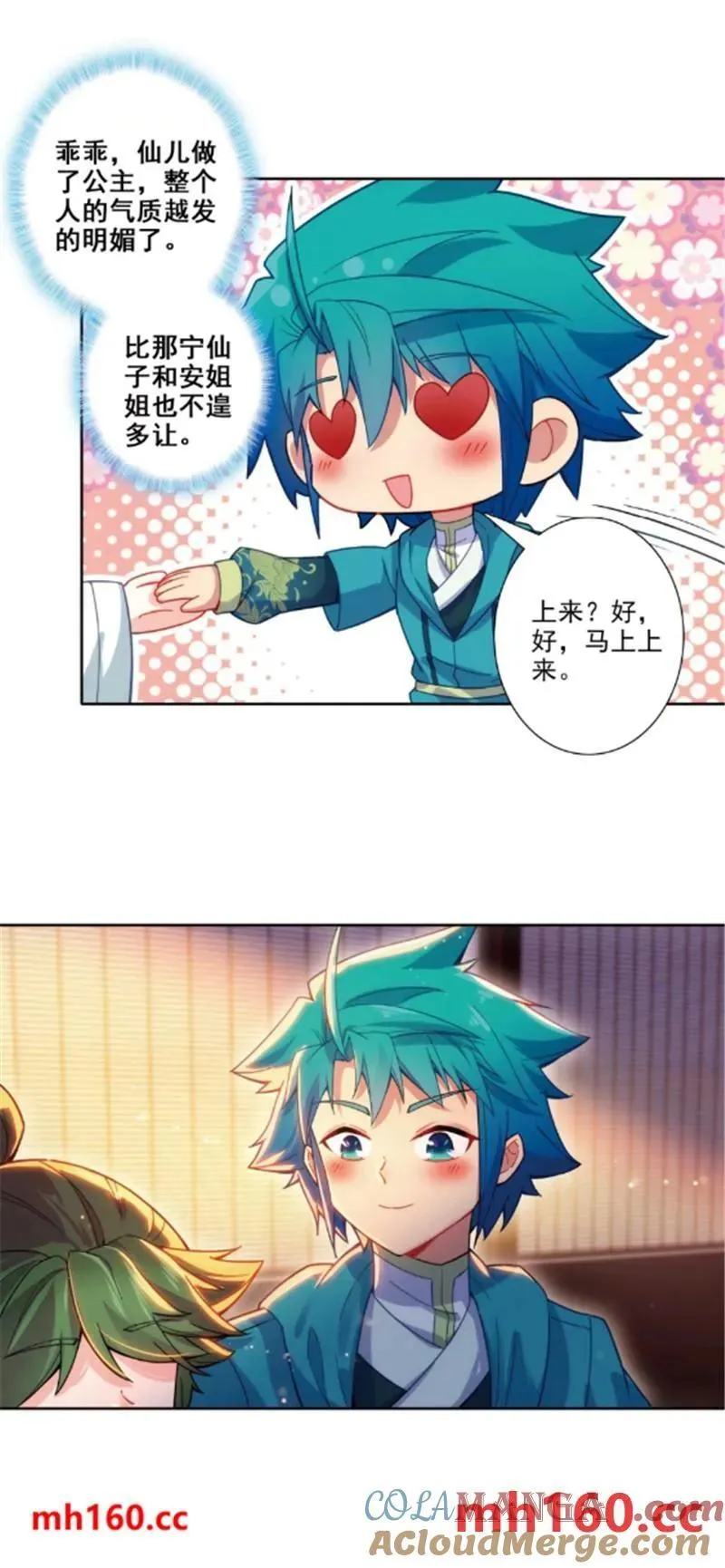 180 谁是大长今？14