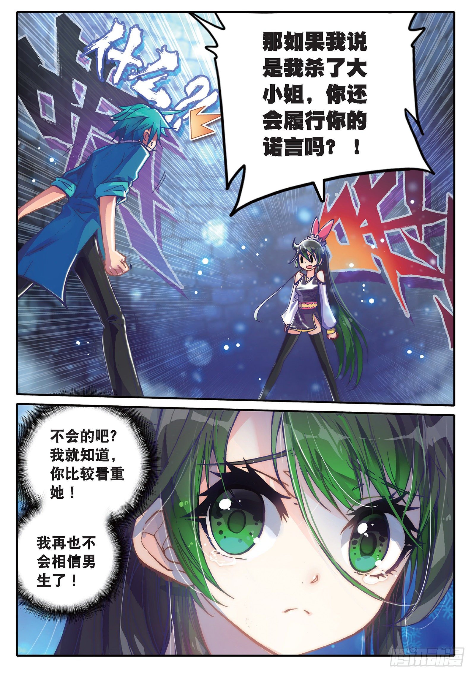 37 咩？毒杀？11