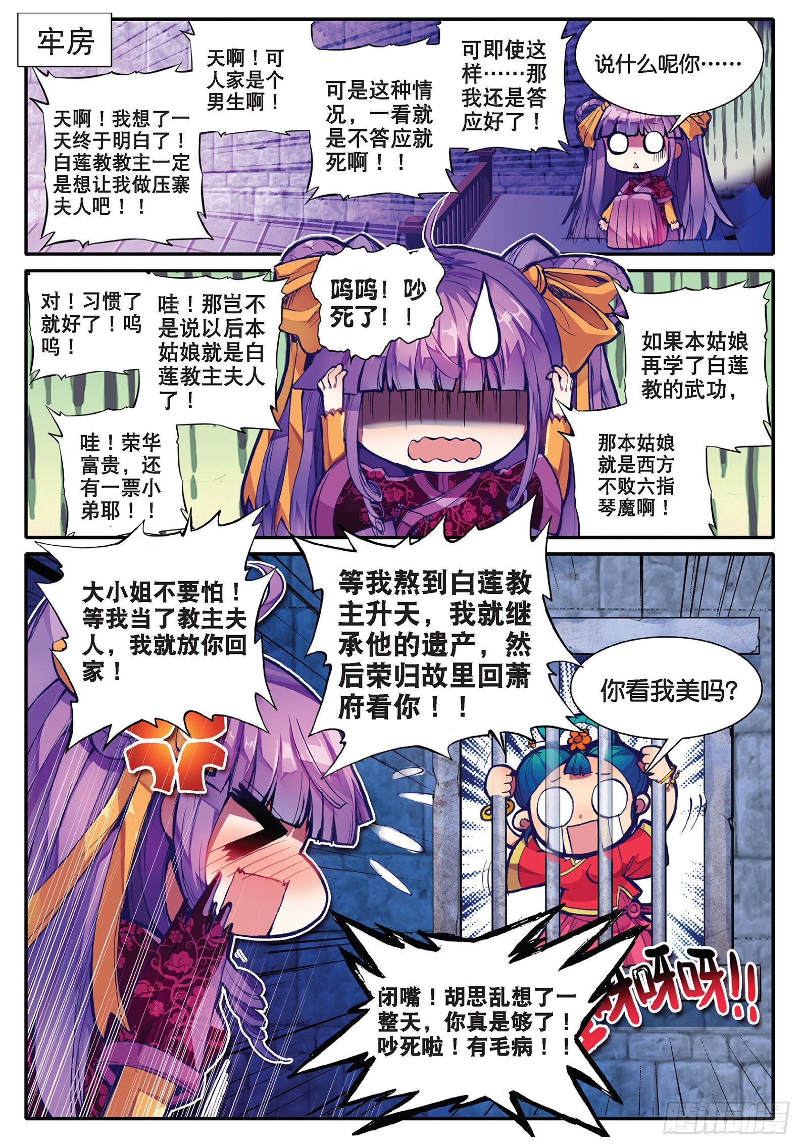 34 好想得到你2