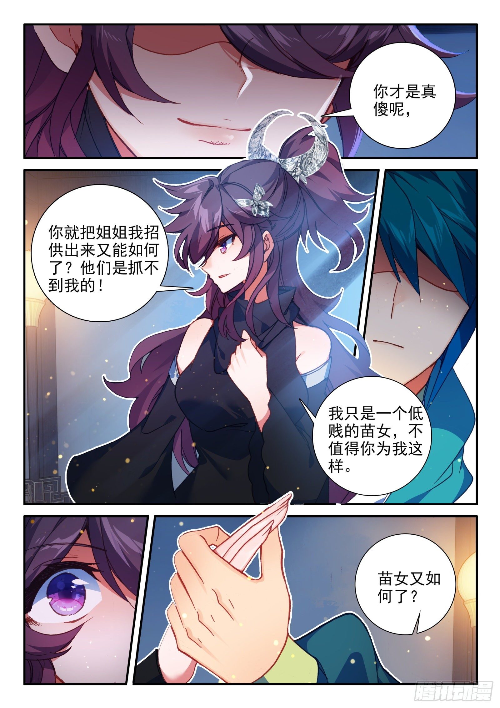 147 苗女多情10