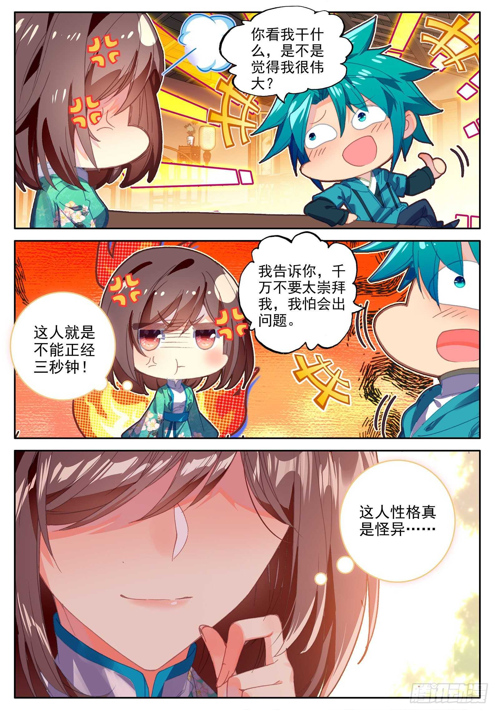 103 传授23