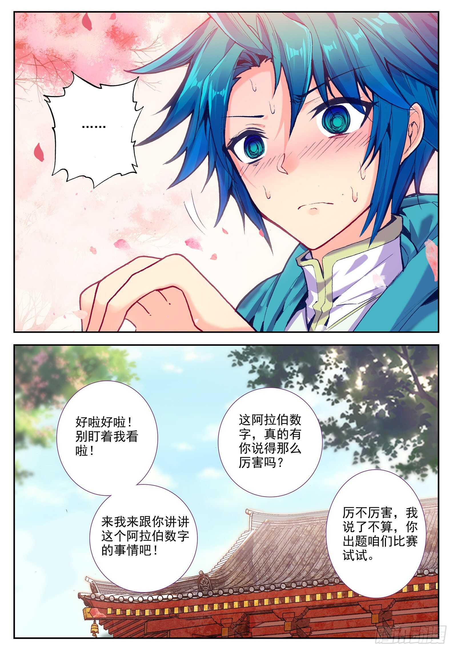 102 传授15