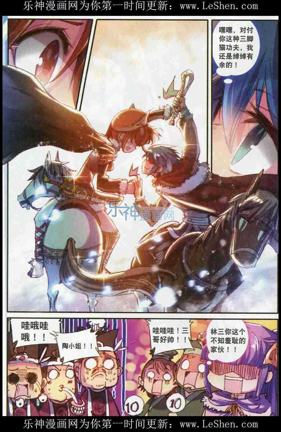 51 冤家路窄11