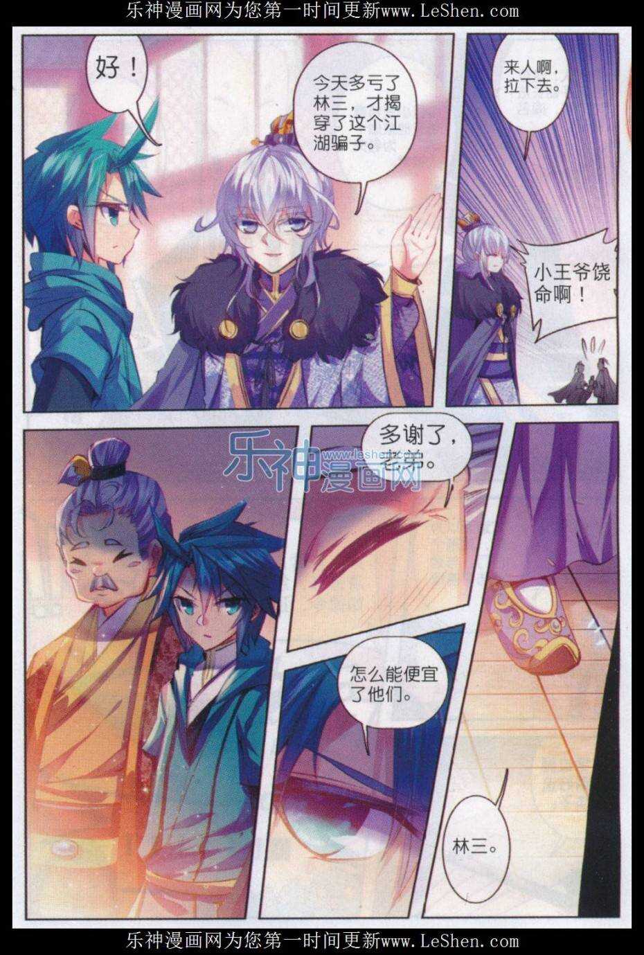 66 仙长林三22