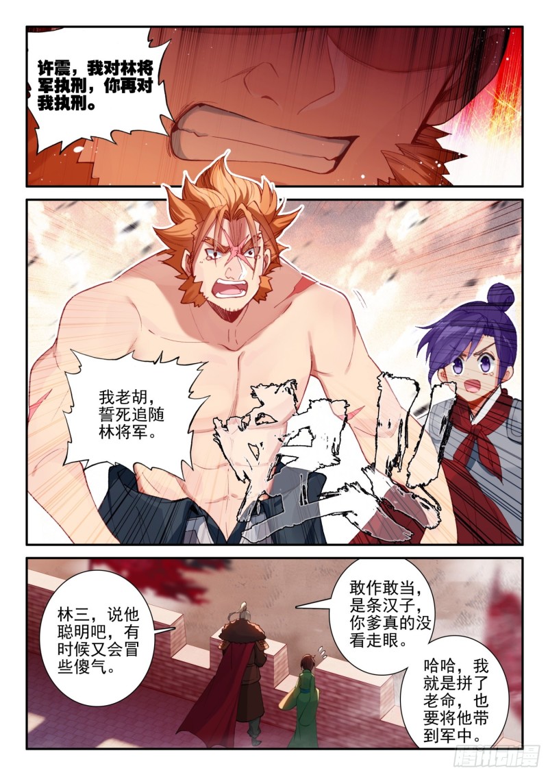 132 受刑4