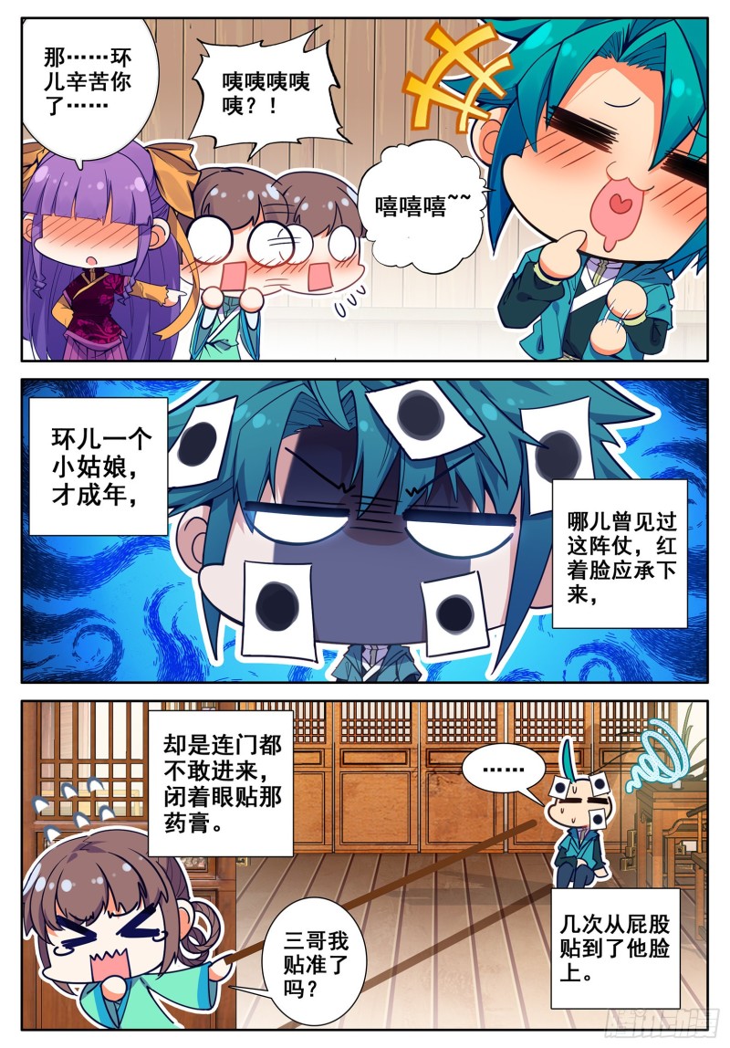 112 月下密语14