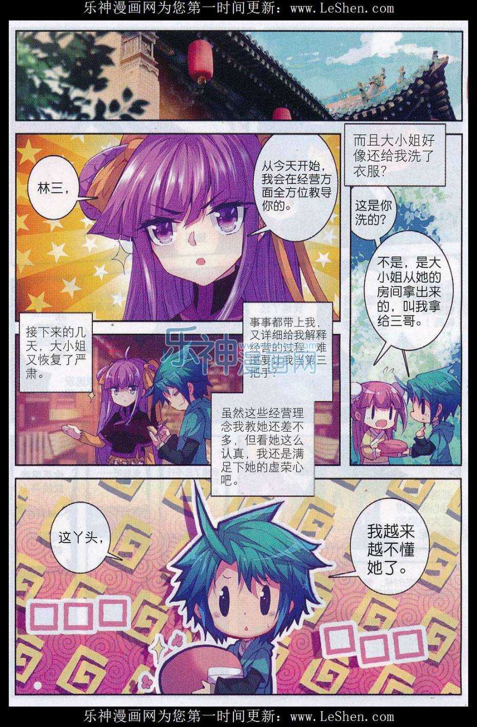 67 怎么又是你10