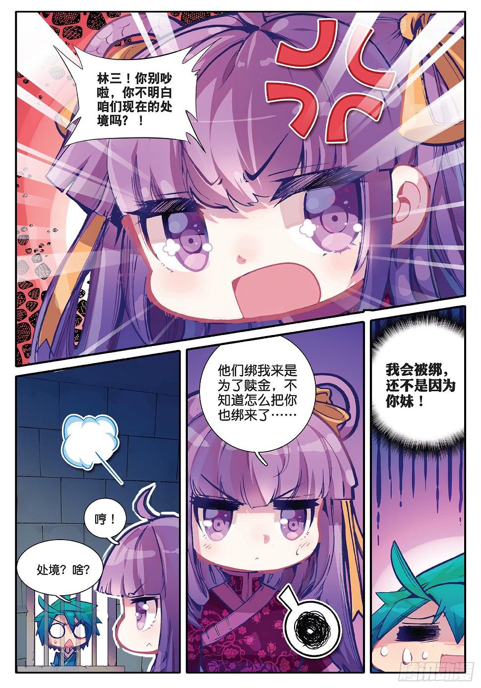 33 劫色23