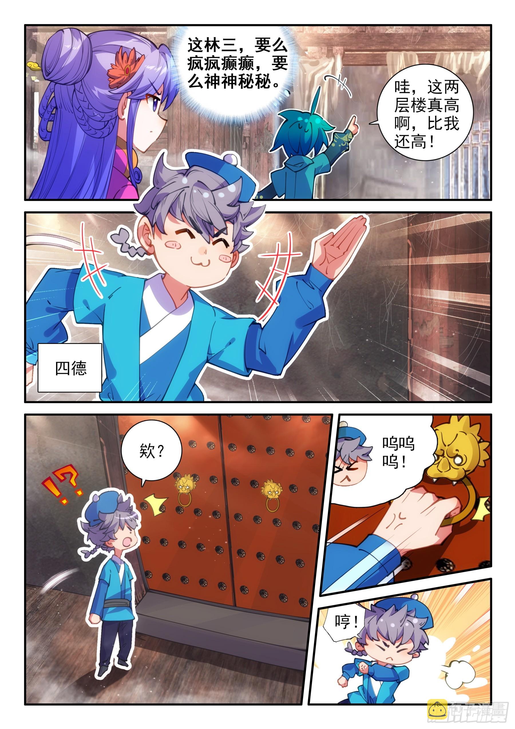 158 后花园4