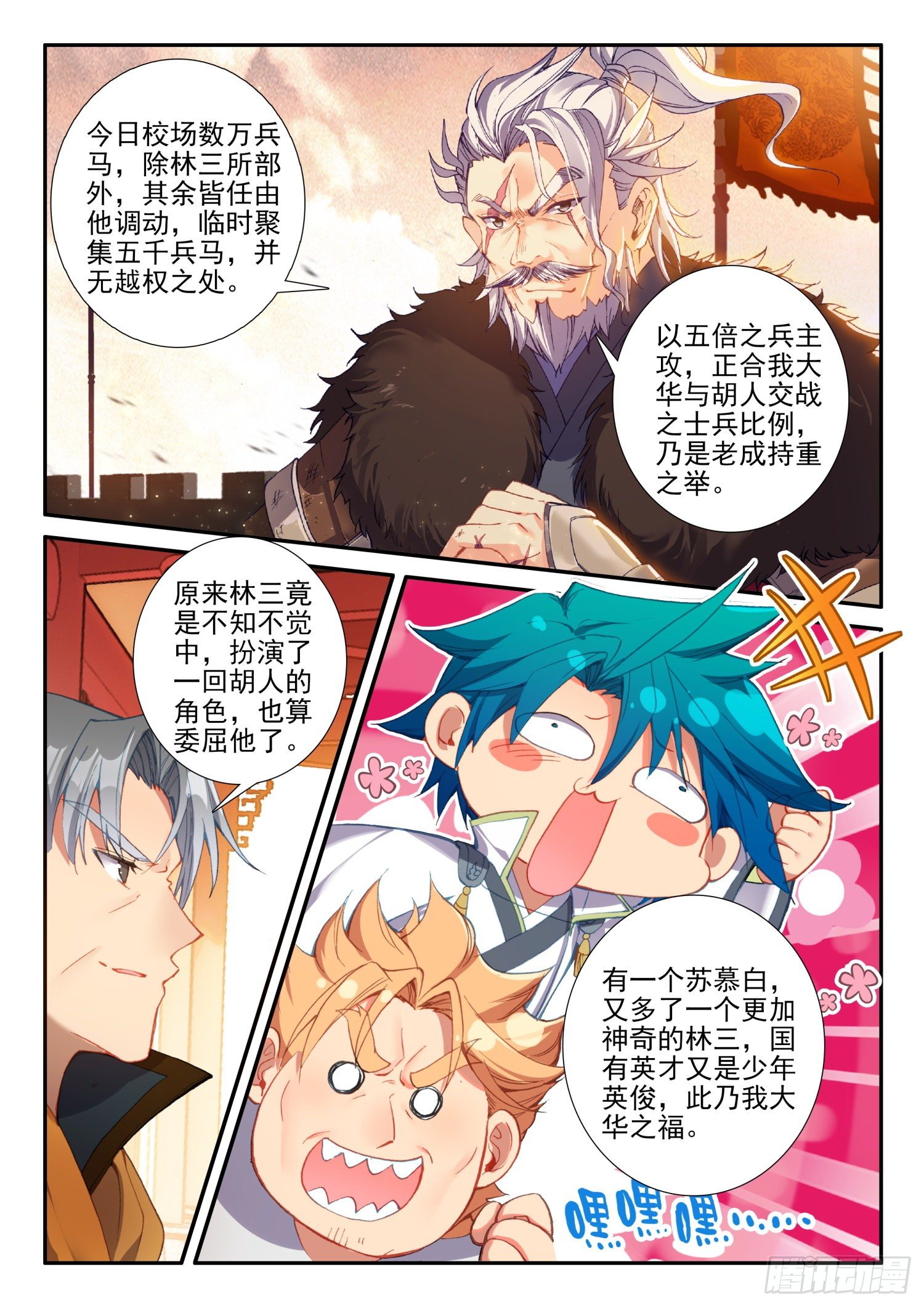 129 反击15