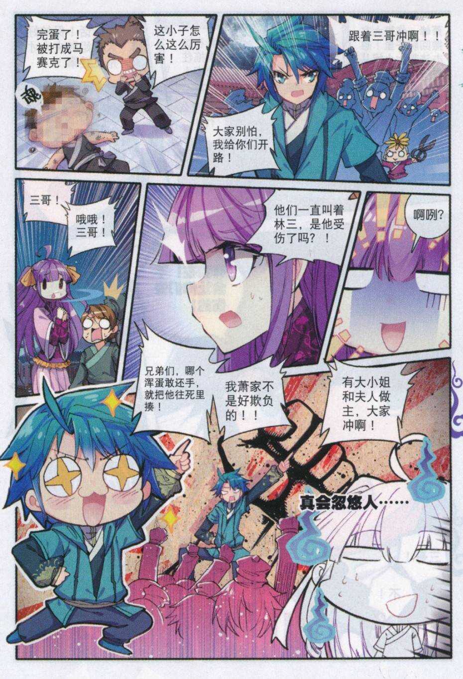 72 降龙伏虎8