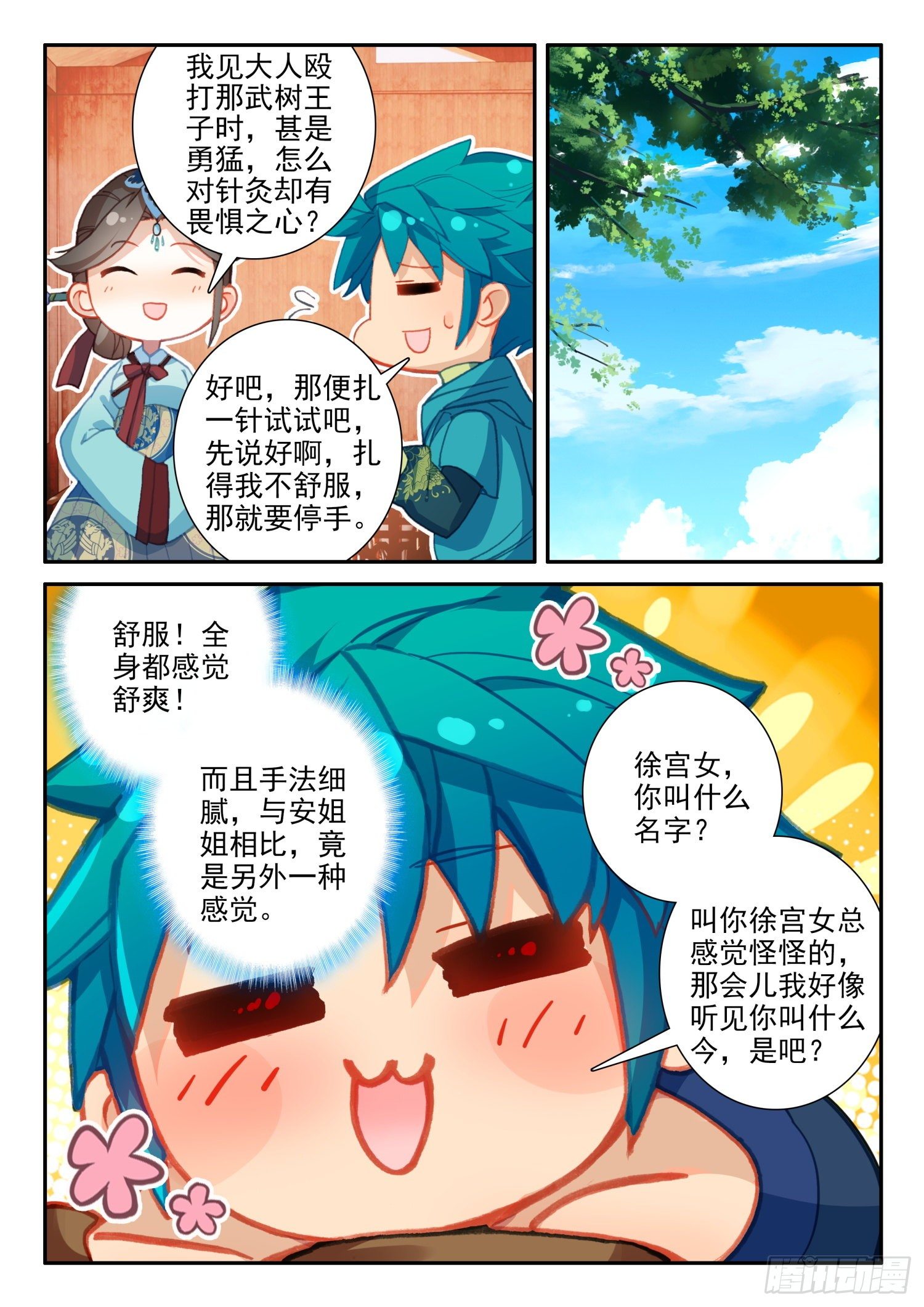 143 演兵场6