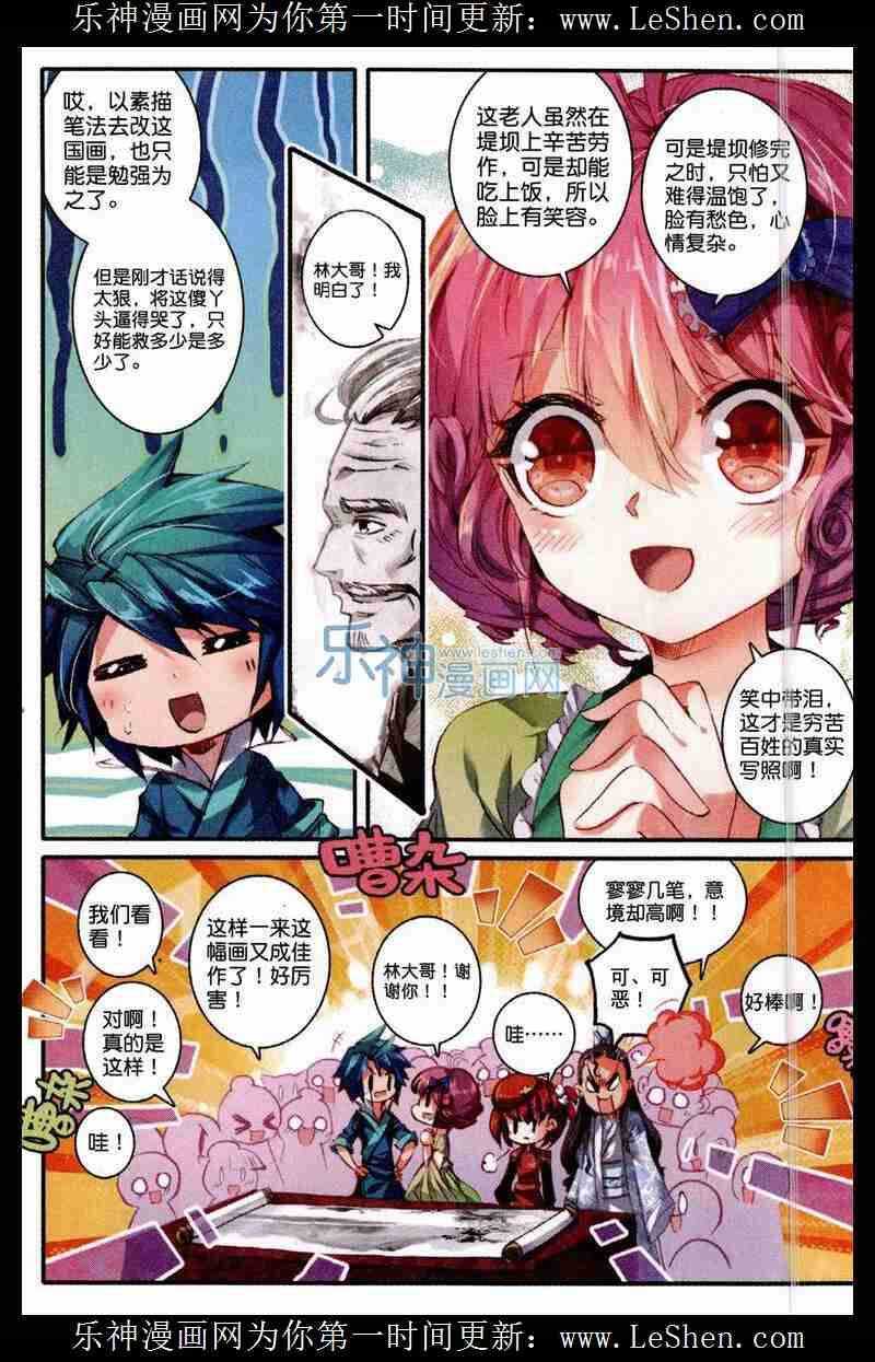 48 我和才子才女不得不说的事10