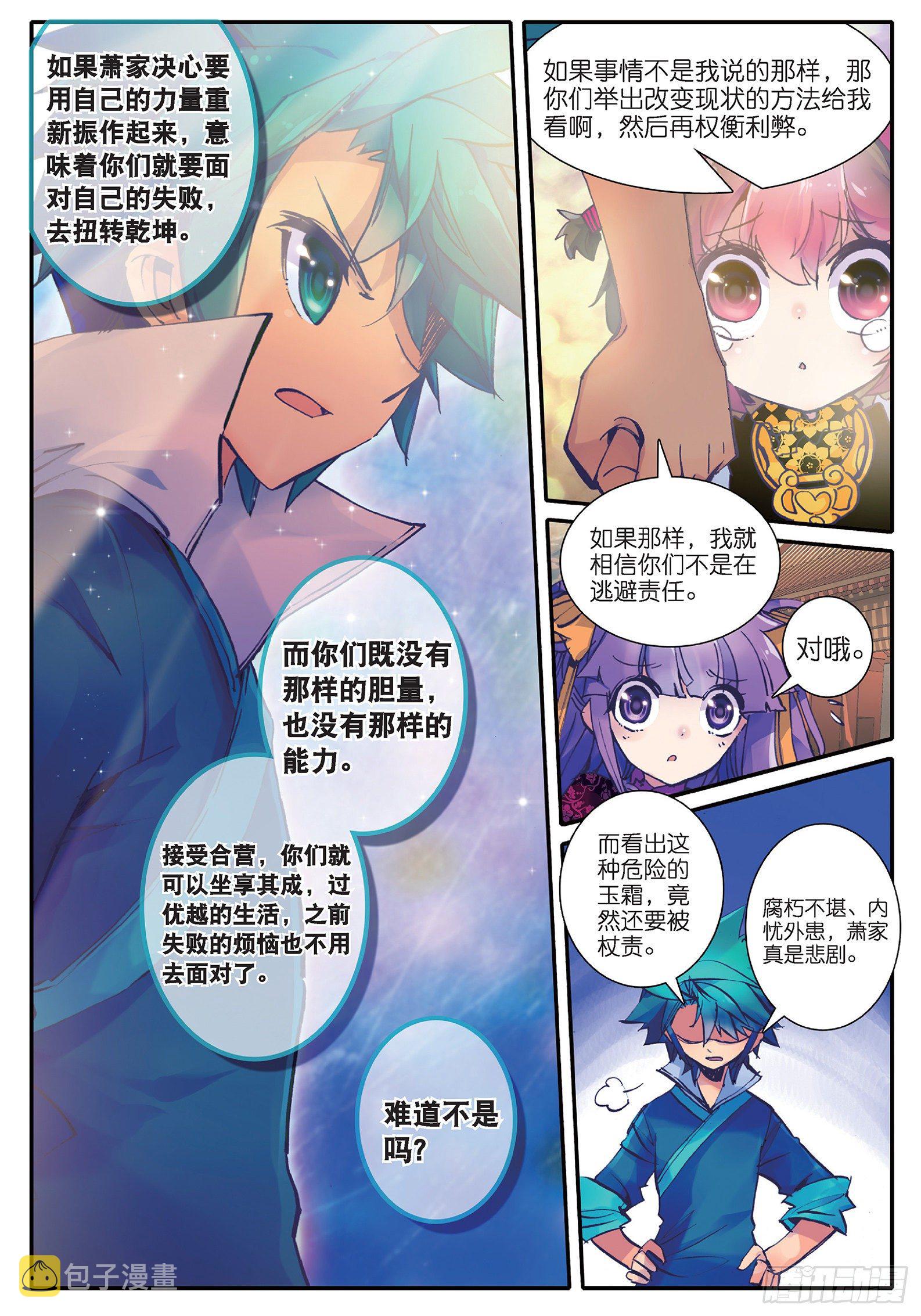 22 吞并游戏11