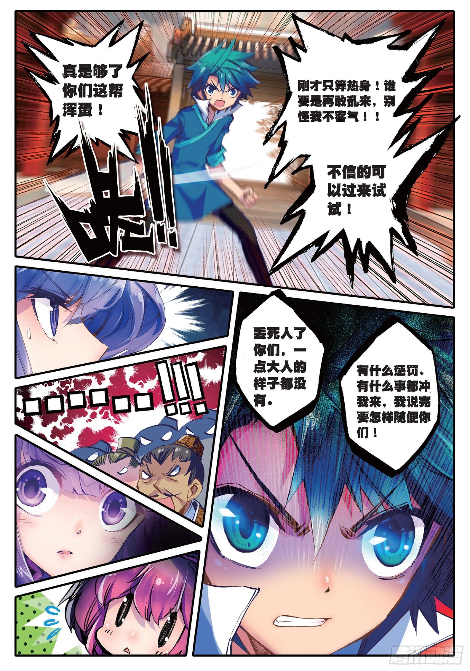 22 吞并游戏7