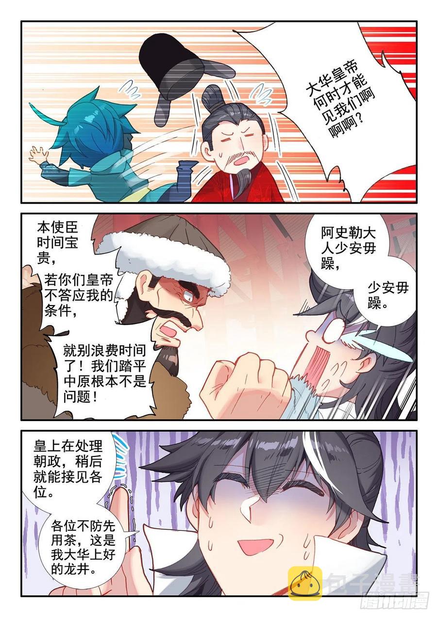 140 外交礼仪1