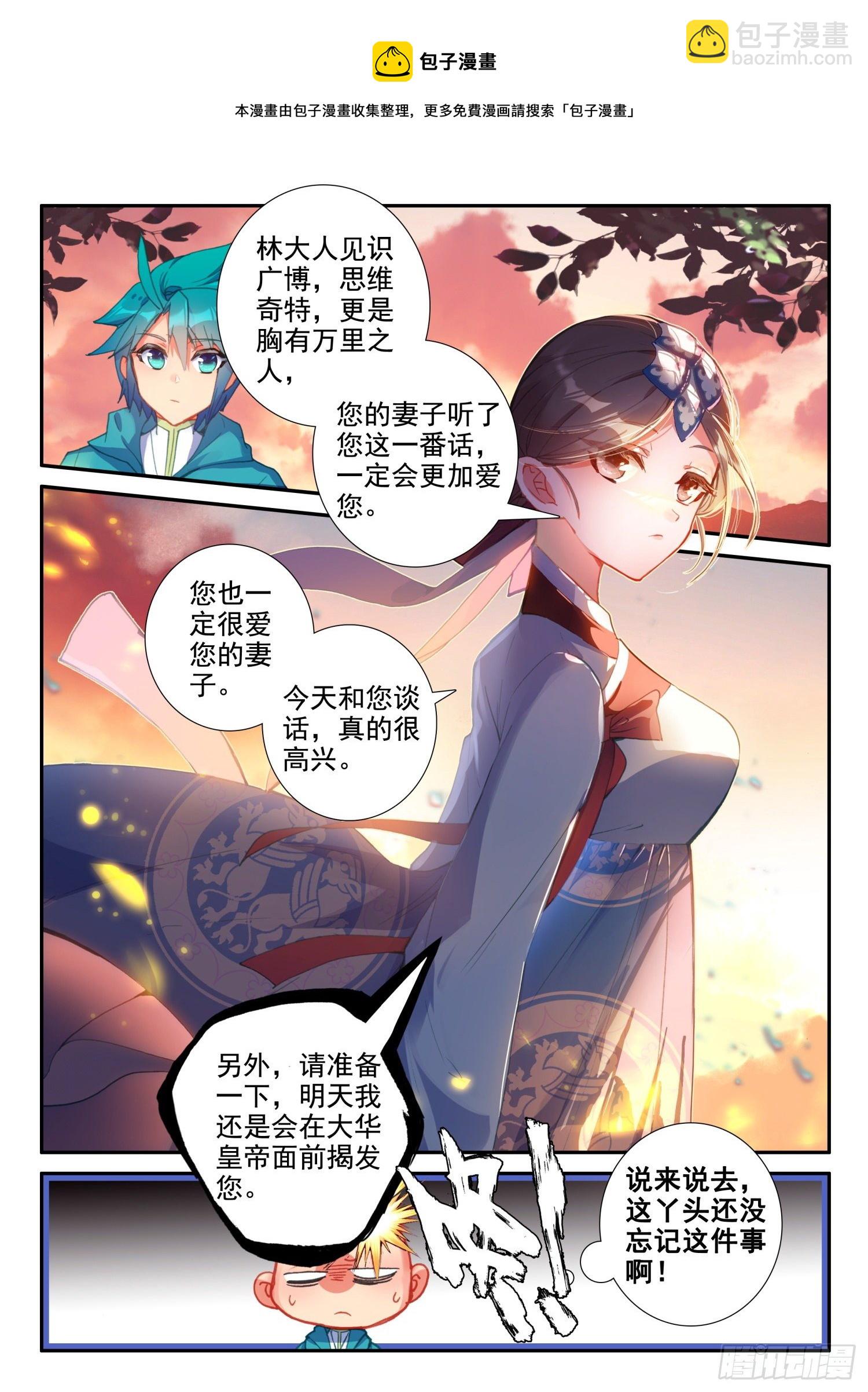 145 再次召见8