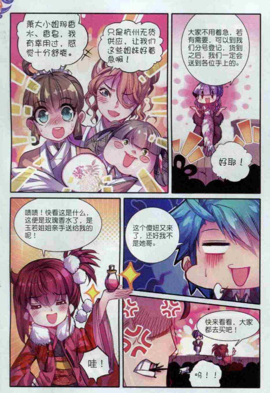 56 商会闹剧17
