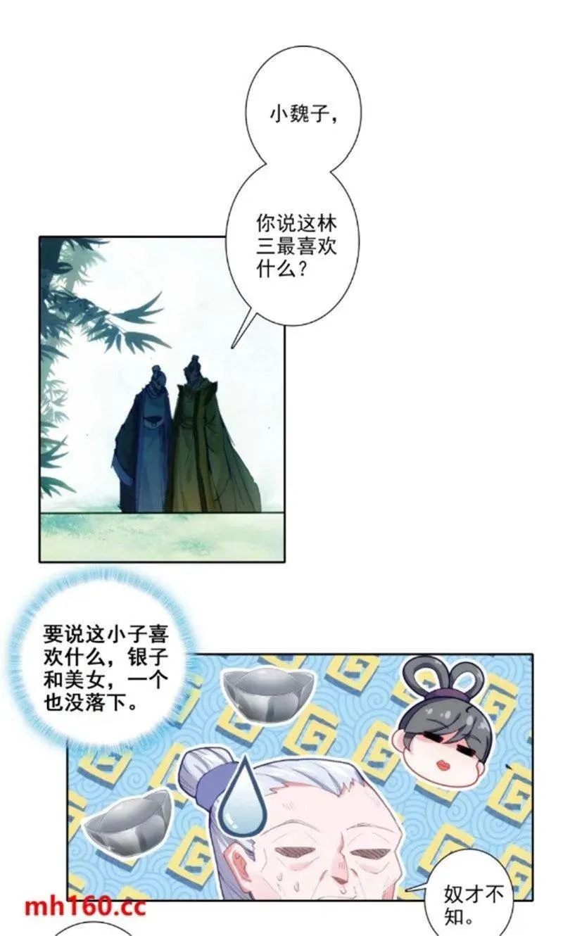 180 谁是大长今？1
