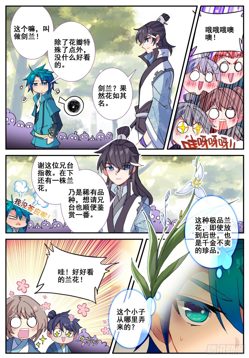 117 奇花8