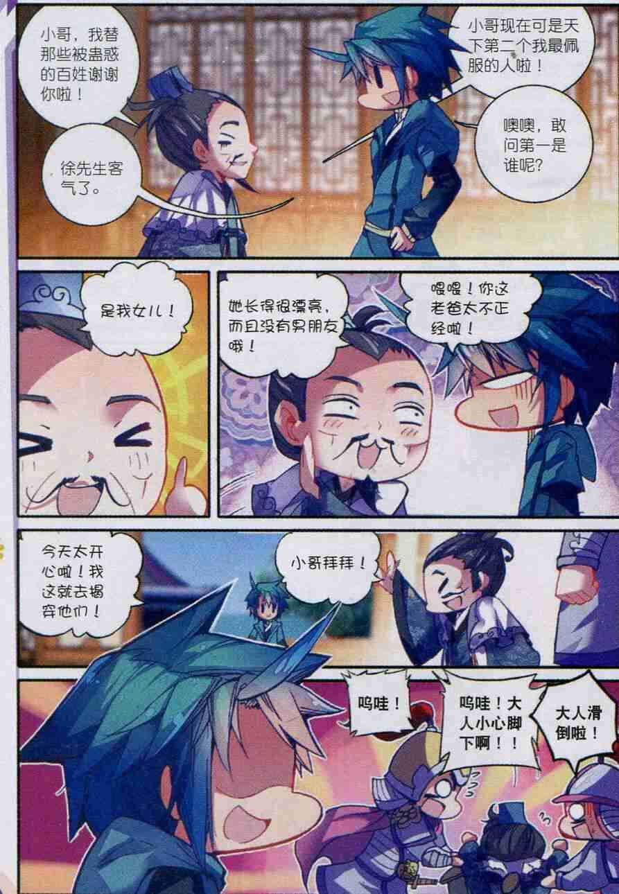 54 林三绑架事件23