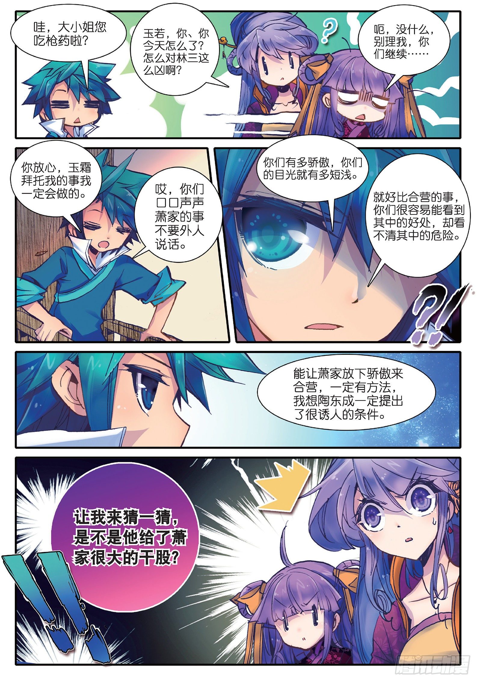 22 吞并游戏19