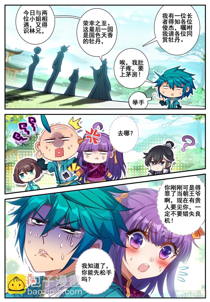 117 奇花12