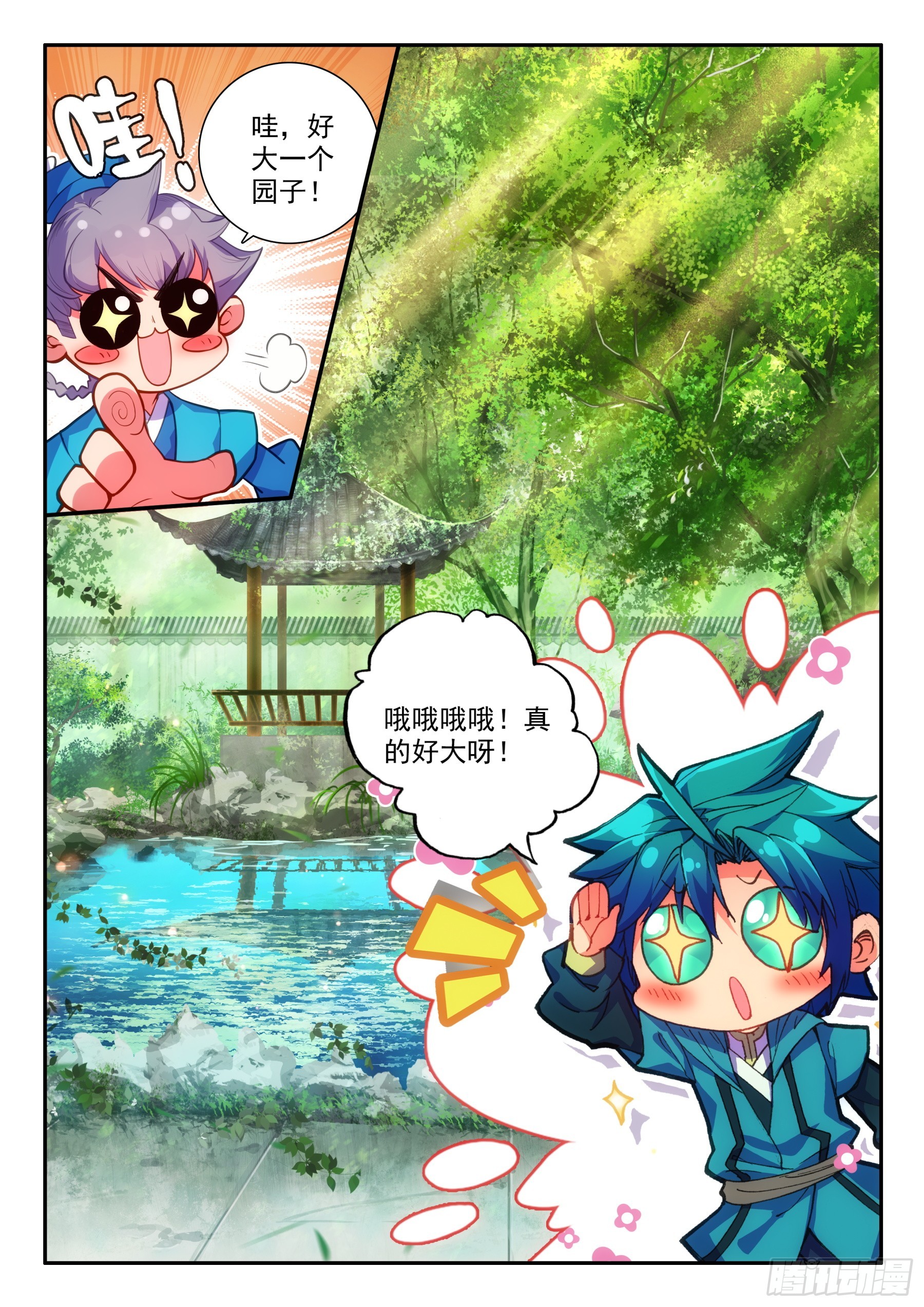 158 后花园6