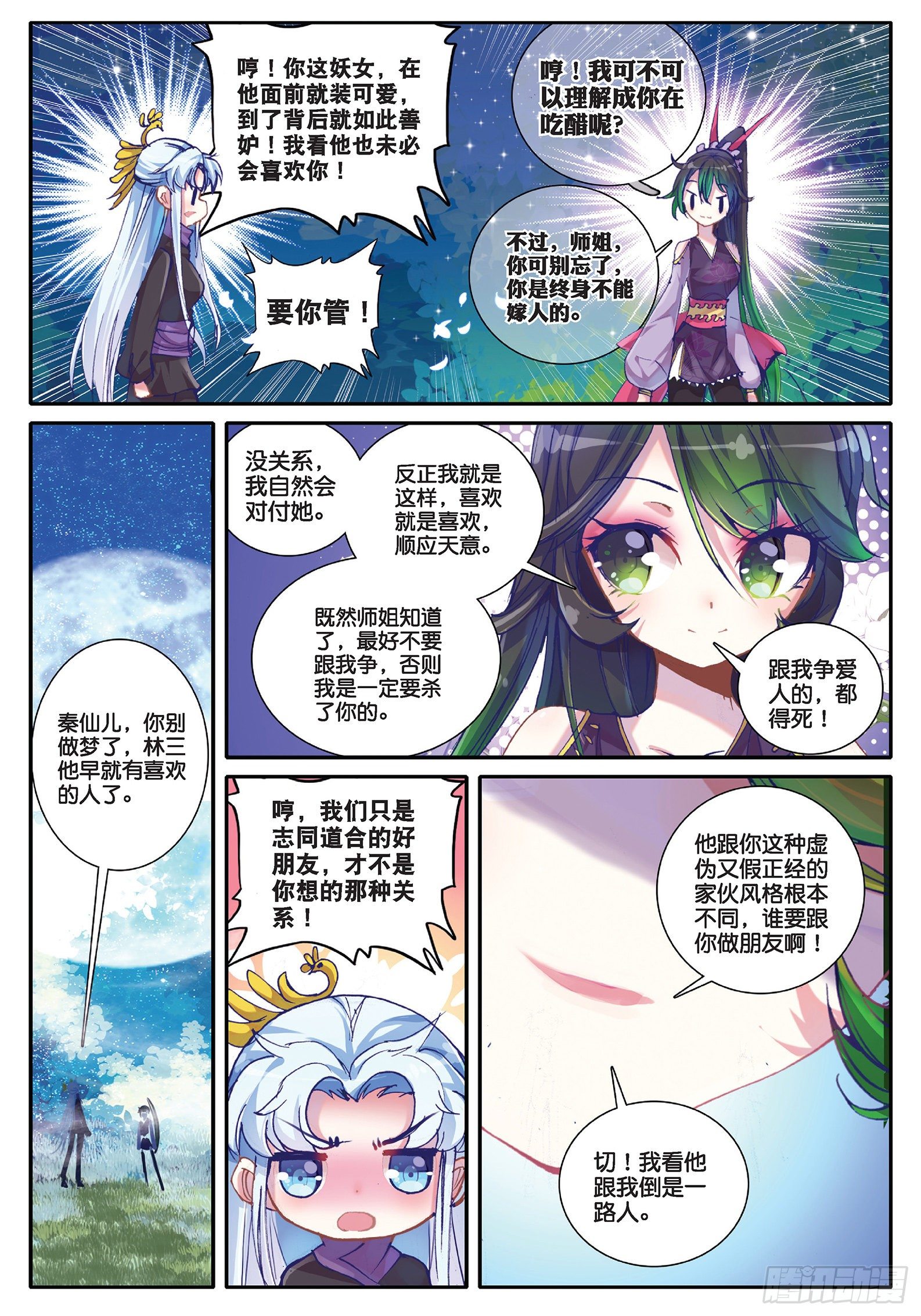 33 劫色12