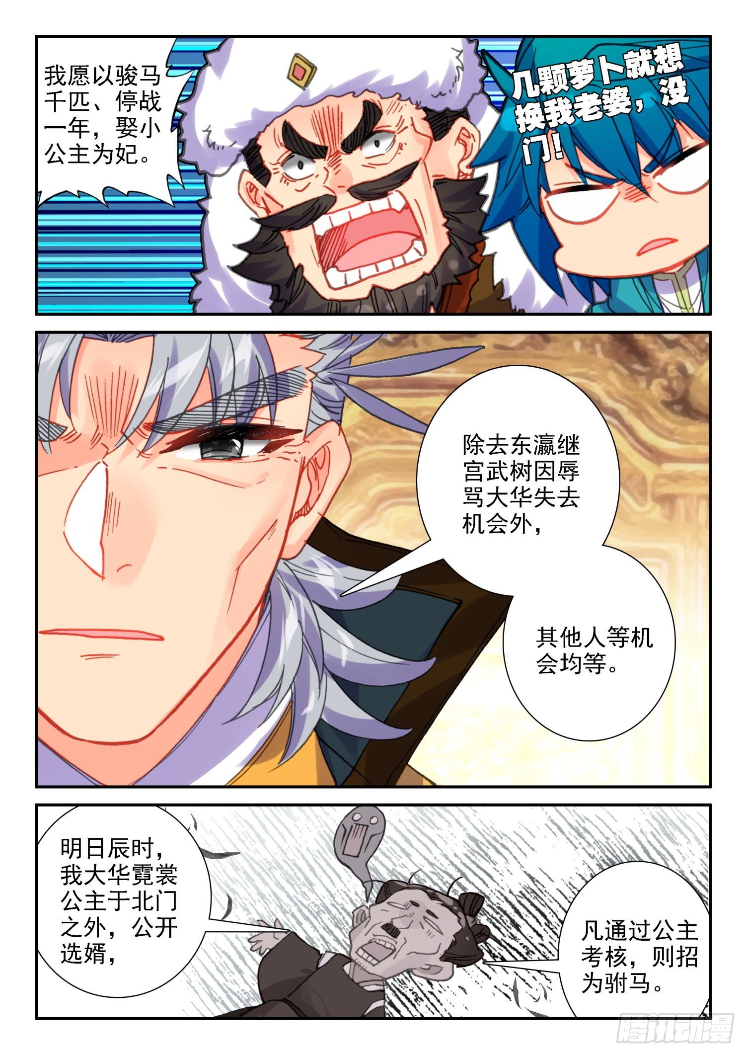 142 徐宫女12