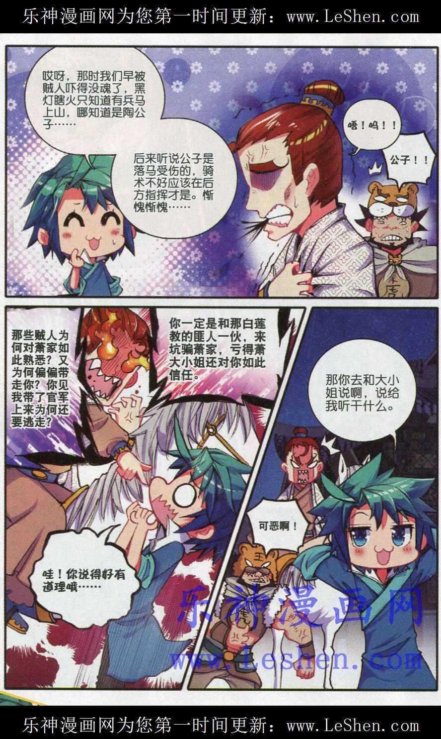 41 伏虎降龙10