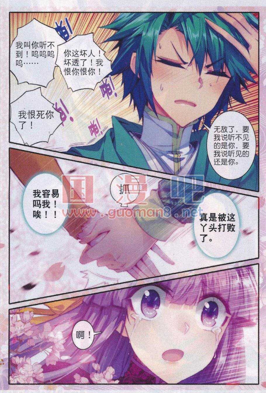 87 讨厌你23