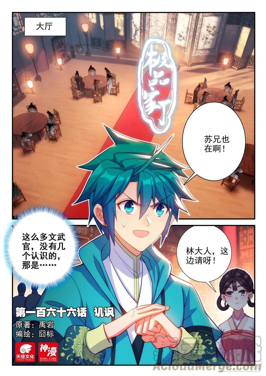 166 讥讽0