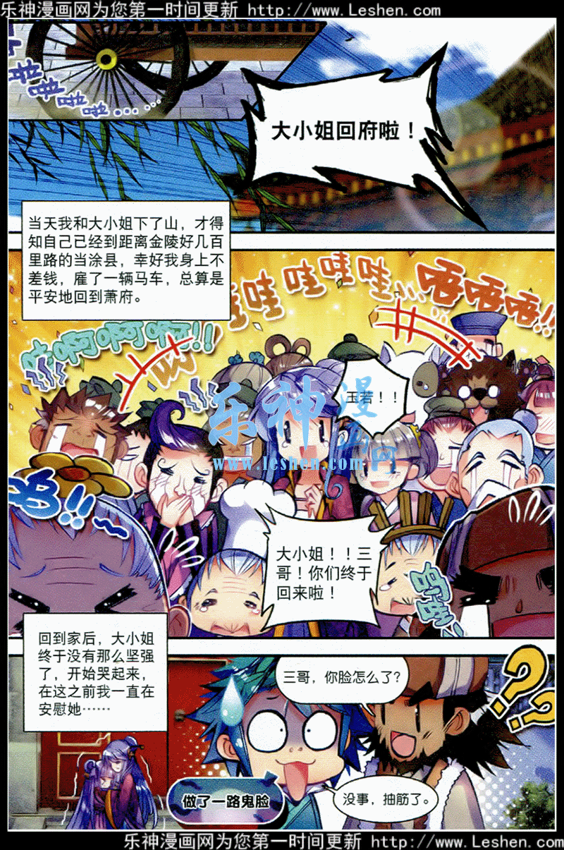 39 盟誓之夜8