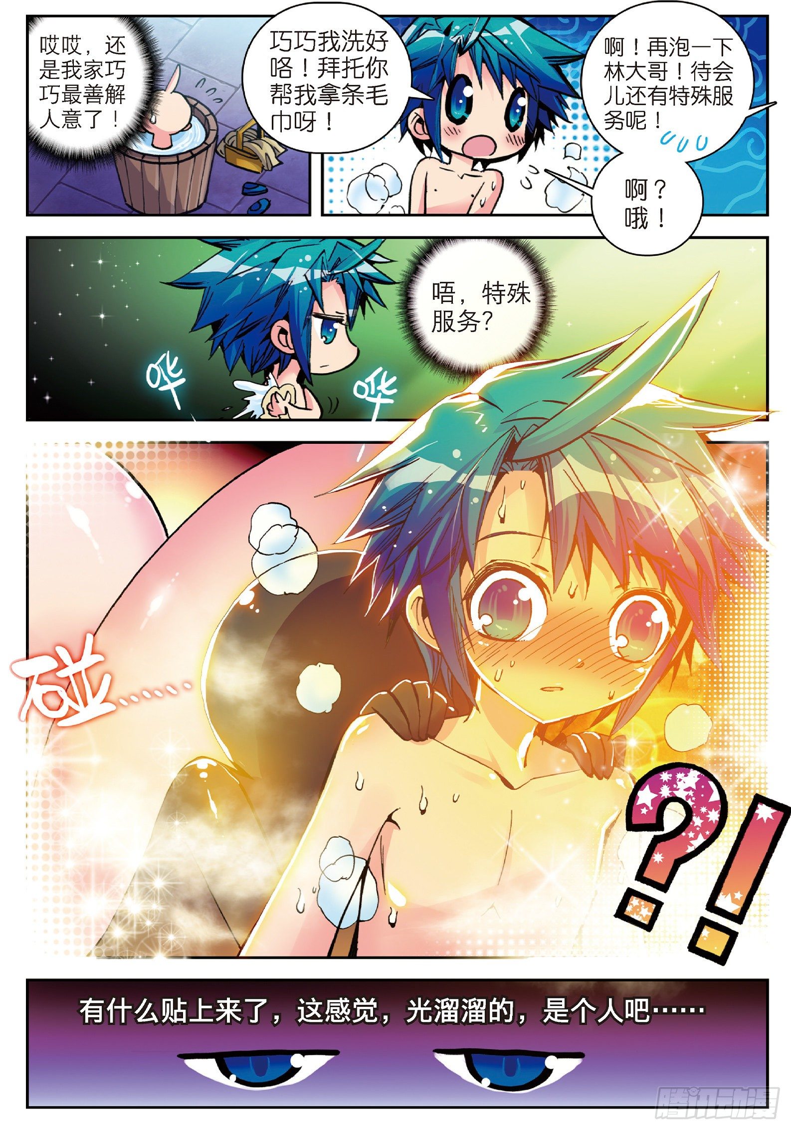 9 欺负熊孩子6