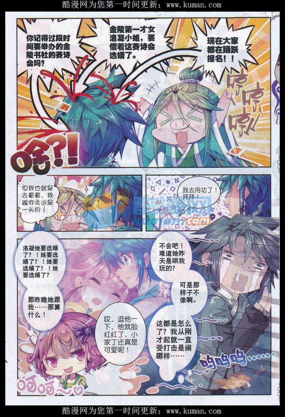 74 约定6